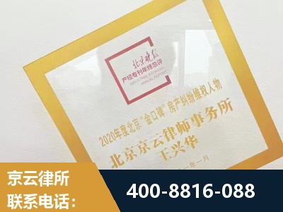开原-房产纠纷