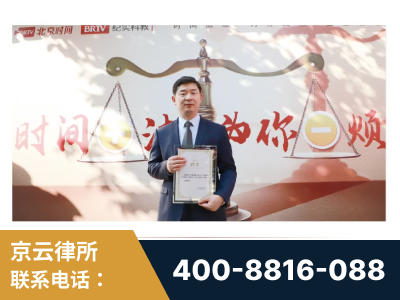 开原-王兴华主任作为首批律师入驻“时间+法”平台